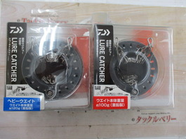 【ｾｯﾄ商品】【ﾀﾞｲﾜ】ﾙｱｰｷｬｯﾁｬｰ 2点ｾｯﾄ