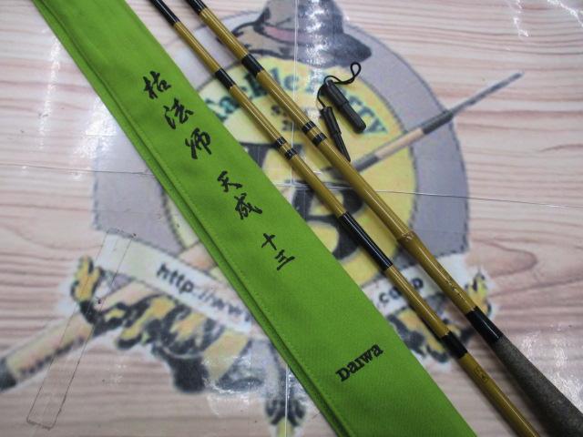枯法師 天成 13