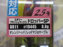 【ｾｯﾄ商品】ﾌﾗｯｼｭﾏｯｸｽ2.5号ﾄﾞﾛｯﾊﾟｰ