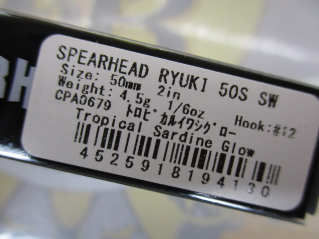 【ｾｯﾄ商品】ｽﾋﾟｱﾍｯﾄﾞﾘｭｳｷ50S　SW　3個