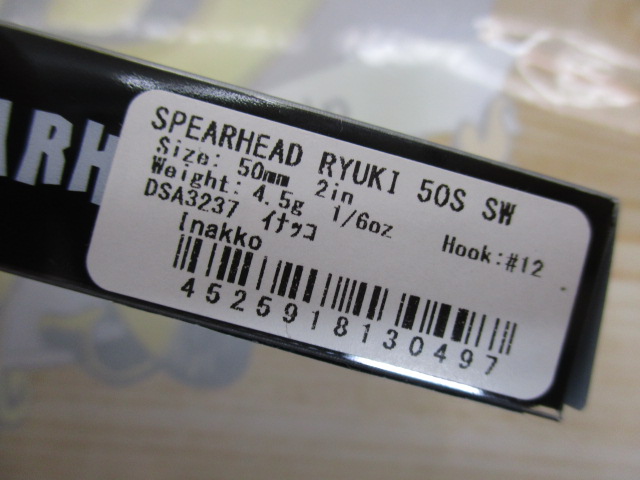 【ｾｯﾄ商品】ｽﾋﾟｱﾍｯﾄﾞﾘｭｳｷ50S　SW　3個