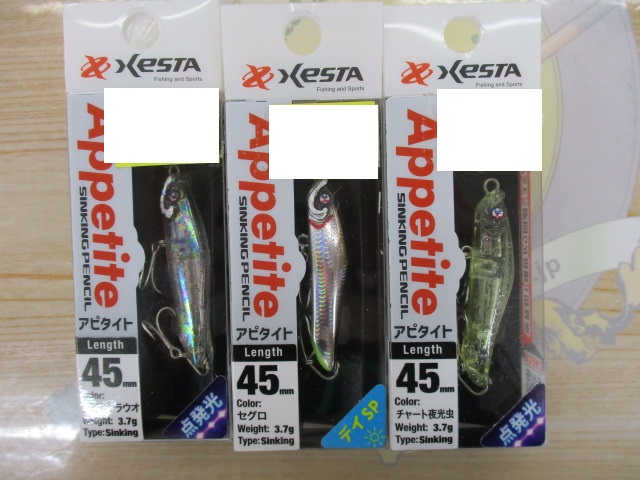 【ｾｯﾄ商品】ｾﾞｽﾀ　ｱﾋﾟﾀｲﾄﾞ45㎜3個