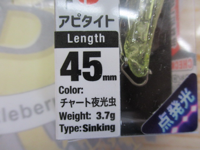 【ｾｯﾄ商品】ｾﾞｽﾀ　ｱﾋﾟﾀｲﾄﾞ45㎜3個