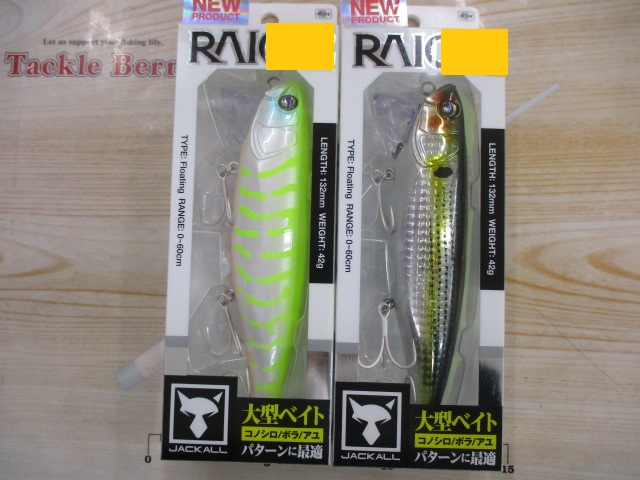 【ｾｯﾄ商品】ｼﾞｬｯｶﾙ　ﾗｲｺ2本ｾｯﾄ