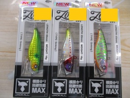 【ｾｯﾄ商品】ｼﾞﾅﾘ　3本ｾｯﾄ