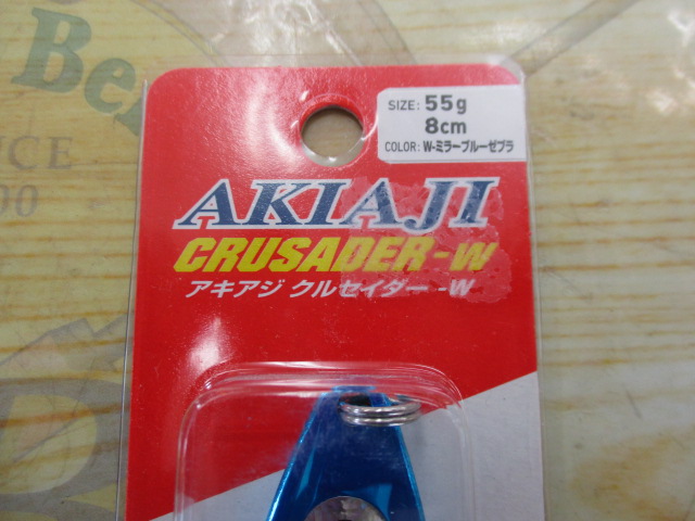 【ｾｯﾄ商品】 ｱｷｱｼﾞｸﾙｾｲﾀﾞ-W55 3点ｾｯﾄ