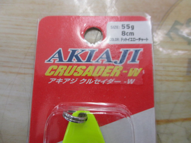 【ｾｯﾄ商品】 ｱｷｱｼﾞｸﾙｾｲﾀﾞ-W55 3点ｾｯﾄ
