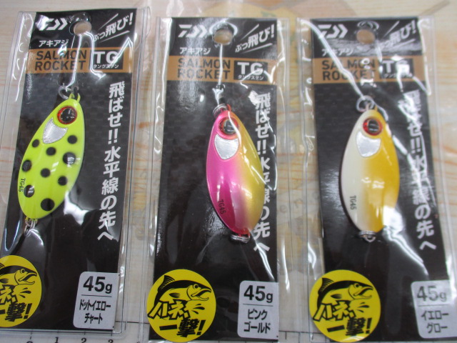【ｾｯﾄ商品】ｻｰﾓﾝﾛｹｯﾄTG45 3個ｾｯﾄ