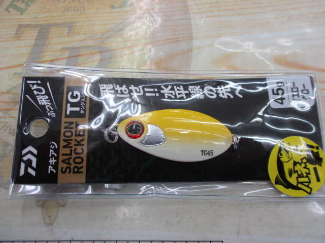 【ｾｯﾄ商品】ｻｰﾓﾝﾛｹｯﾄTG45 3個ｾｯﾄ