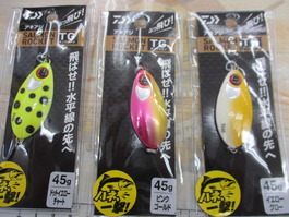 【ｾｯﾄ商品】ｻｰﾓﾝﾛｹｯﾄTG45 3個ｾｯﾄ