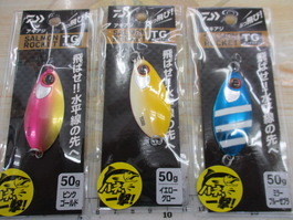 【ｾｯﾄ商品】ｻｰﾓﾝﾛｹｯﾄTG3個ｾｯﾄ!!