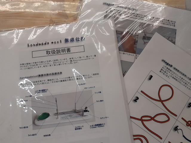 無限仕掛
