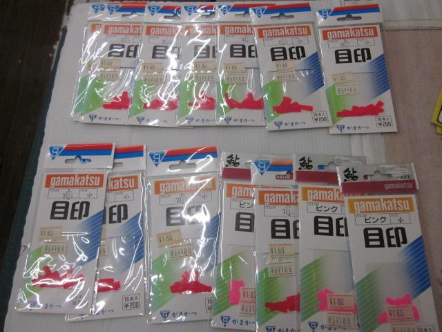 鮎･渓流釣り用目印