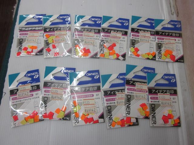 鮎･渓流釣り用目印