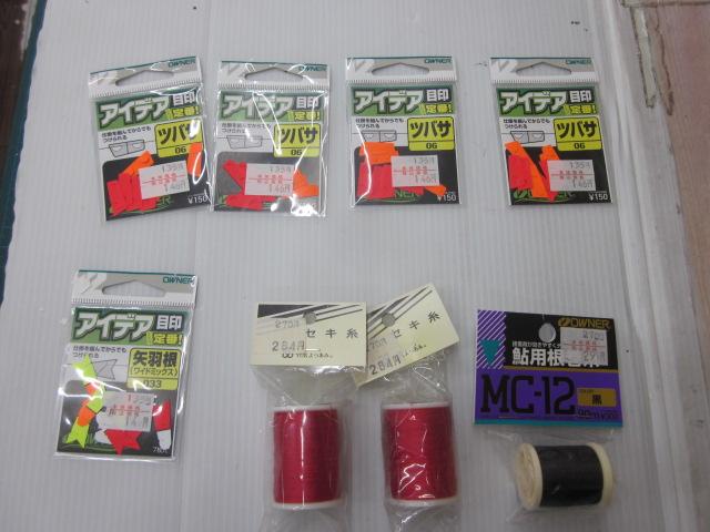 鮎･渓流釣り用目印