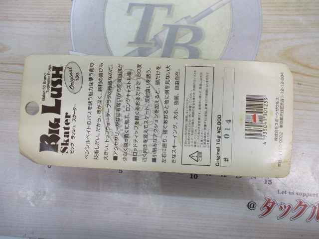【ｾｯﾄ商品】ﾊﾞﾙｻ50　ﾙｱｰｾｯﾄ