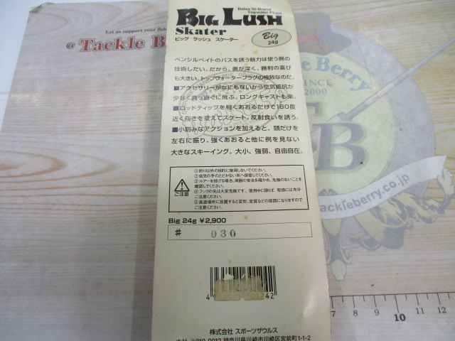 【ｾｯﾄ商品】ﾋﾞｯｸﾞﾗｯｼｭｽｹｰﾀｰ　ｾｯﾄ