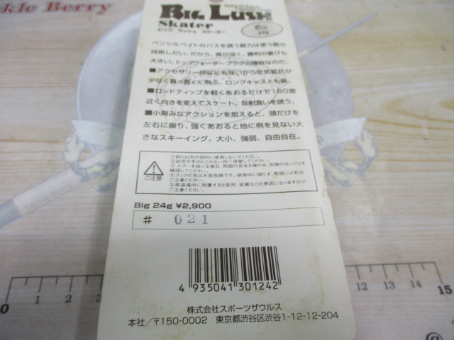 【ｾｯﾄ商品】ﾋﾞｯｸﾞﾗｯｼｭｽｹｰﾀｰ　ｾｯﾄ