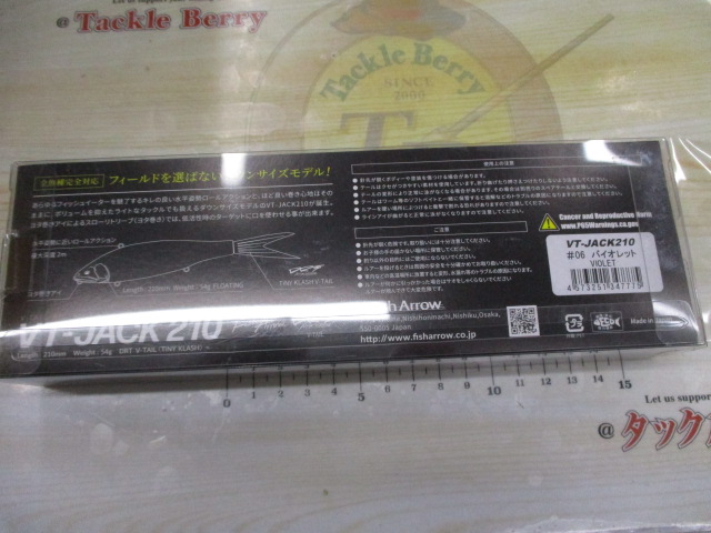【ｾｯﾄ商品】VTｼﾞｬｯｸ210　2個ｾｯﾄ!
