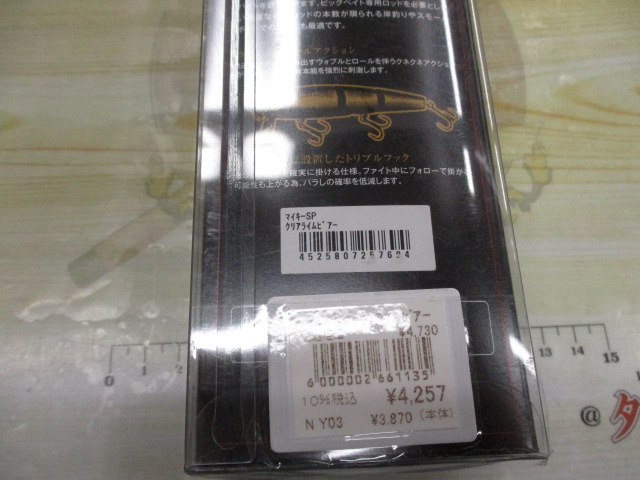【ｾｯﾄ商品】ｼﾞｬｯｶﾙ ﾏｲｷｰSP 2個ｾｯﾄ!