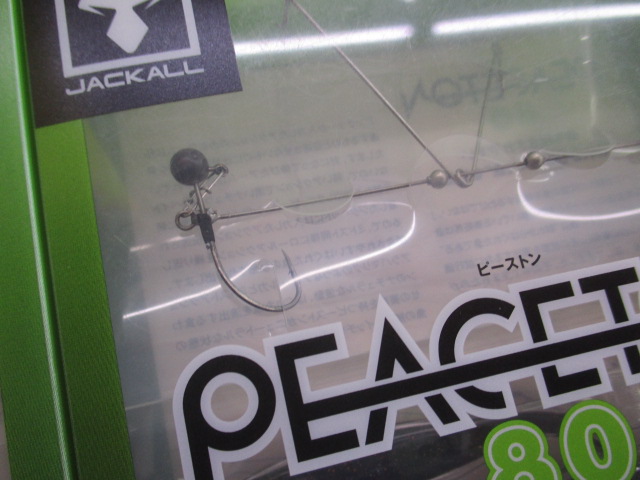 【ｾｯﾄ商品】新品･ﾋﾟｰｽﾄﾝ80　4箱ｾｯﾄ