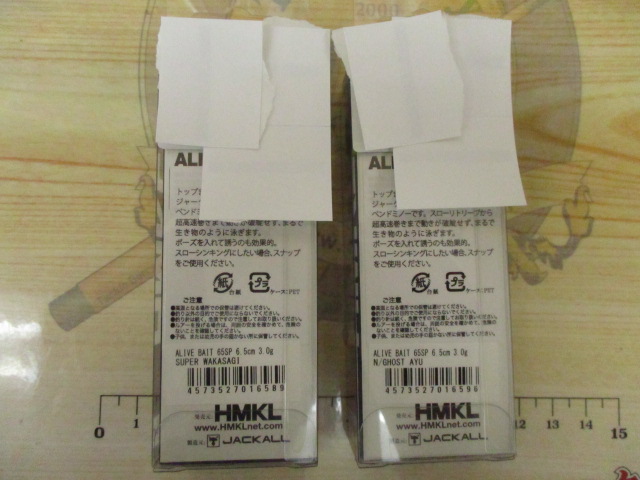 【ｾｯﾄ商品】ﾊﾝｸﾙ 　ｱﾗｲﾌﾞﾍﾞｲﾄ65SP 2個