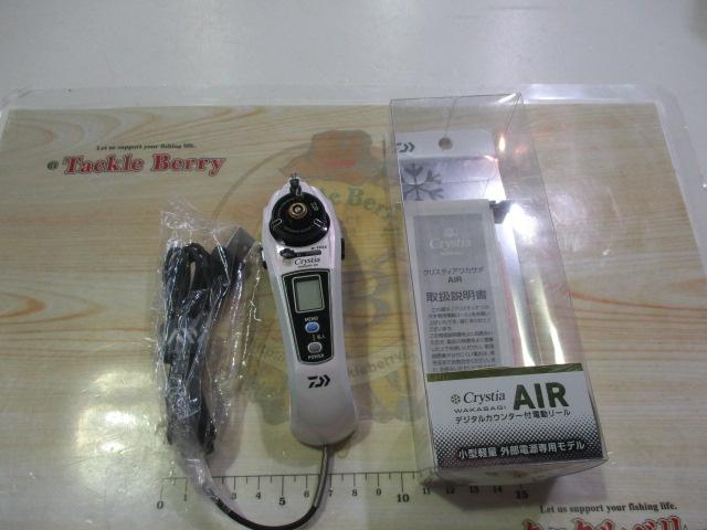 ｸﾘｽﾃｨｱ ﾜｶｻｷﾞAIR電動ﾘｰﾙ ﾊﾟｰﾙﾎﾜｲﾄ