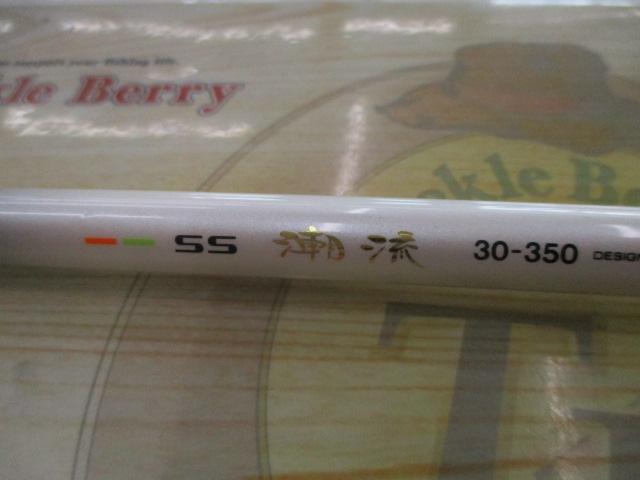 SS潮流 30-350