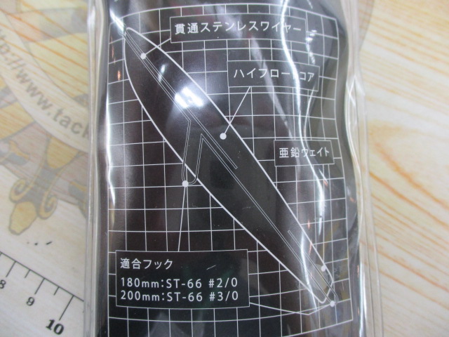 ｳｼﾜｶﾏﾙ200mm90gﾄﾋﾞｳｵ