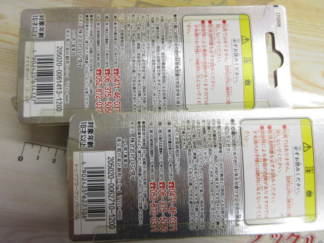 【ｾｯﾄ商品】ｸﾞﾗﾝﾀﾞｰ武蔵ﾙｱｰｾｯﾄ