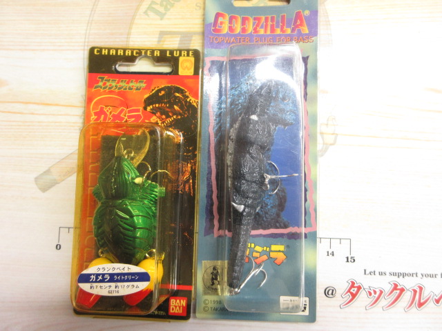 【ｾｯﾄ商品】ｺﾞｼﾞﾗ･ｶﾞﾒﾗﾙｱｰｾｯﾄ