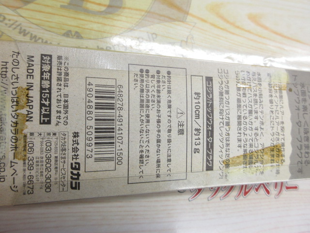【ｾｯﾄ商品】ｺﾞｼﾞﾗ･ｶﾞﾒﾗﾙｱｰｾｯﾄ