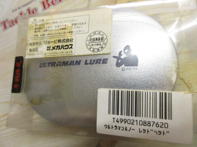 【ｾｯﾄ商品】ｳﾙﾄﾗﾏﾝﾙｱｰｾｯﾄ