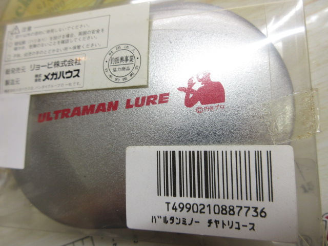 【ｾｯﾄ商品】ｳﾙﾄﾗﾏﾝﾙｱｰｾｯﾄ