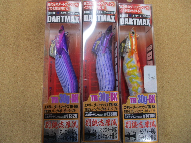 ｾｯﾄ商品】ｴｷﾞﾘｰ ﾀﾞｰﾄﾏｯｸｽ 30g 3本④｜TBオークション