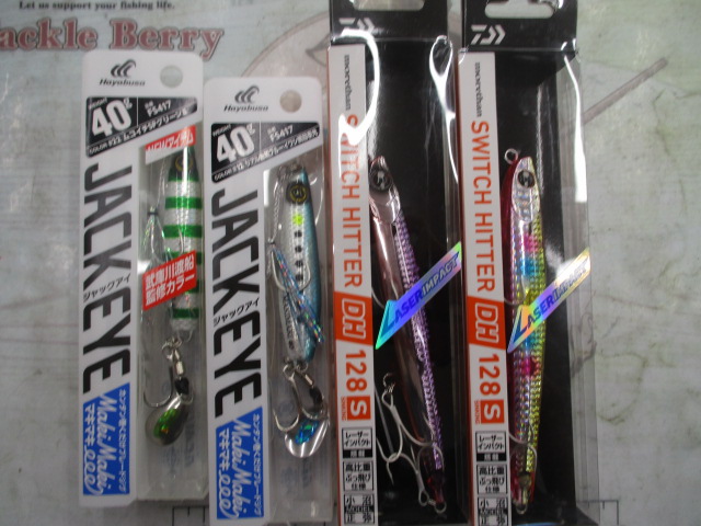 ジョージャッカー　3点セット Amazon.com : Hayabusa FS427 Jack Eye Switch Offshore