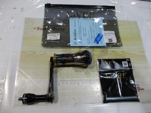 限定 リブレ モンスター93 シマノ 右巻き ステラ 限定100本 リブレ モンスター93 ハンドル マグロ シマノ 右巻