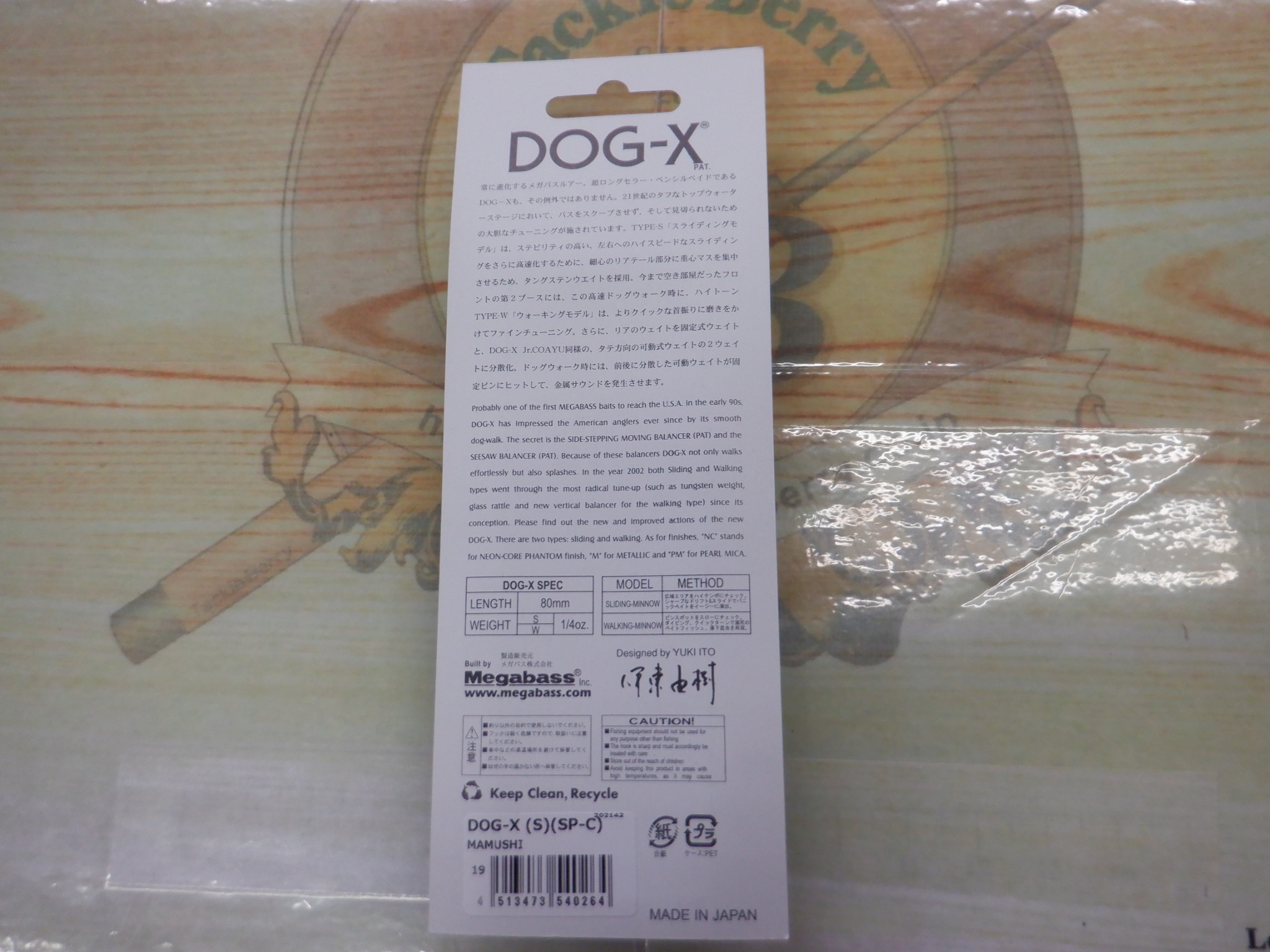 ﾒｶﾞﾊﾞｽ　DOG-X　
