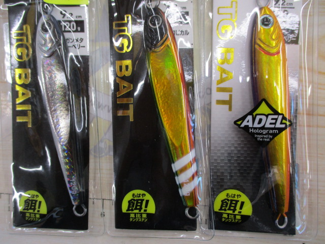 TGベイト120g×3本 ｾｯﾄ商品】TGﾍﾞｲﾄ120g 3本ｾｯﾄ｜TBオークション