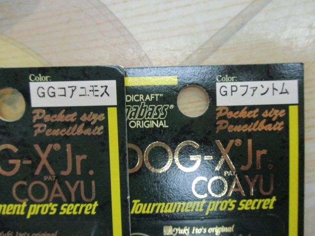 【ｾｯﾄ商品】ﾄﾞｯｸﾞXｼﾞｭﾆｱｺｱﾕ未使用品ｾｯﾄ!