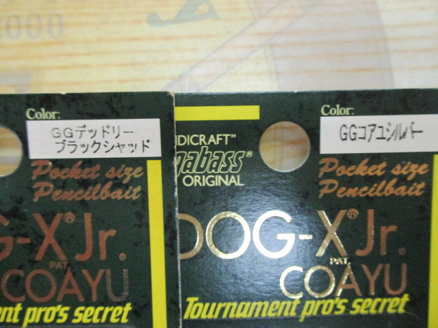 【ｾｯﾄ商品】ﾄﾞｯｸﾞXｼﾞｭﾆｱｺｱﾕ未使用品ｾｯﾄ!