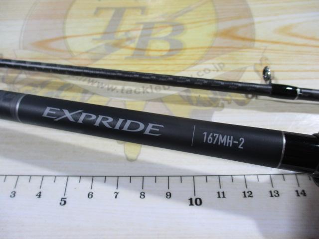エクスプライド167MH シマノ「22エクスプライド167MH」使用インプレッション。 – LureNote