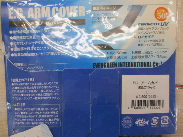 【ｾｯﾄ商品】ﾂﾗﾗ&ｴﾊﾞｰｸﾞﾘｰﾝ新品ｱﾊﾟﾚﾙｾｯﾄ