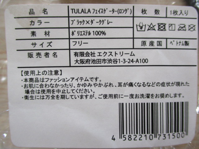 【ｾｯﾄ商品】ﾂﾗﾗ&ｴﾊﾞｰｸﾞﾘｰﾝ新品ｱﾊﾟﾚﾙｾｯﾄ