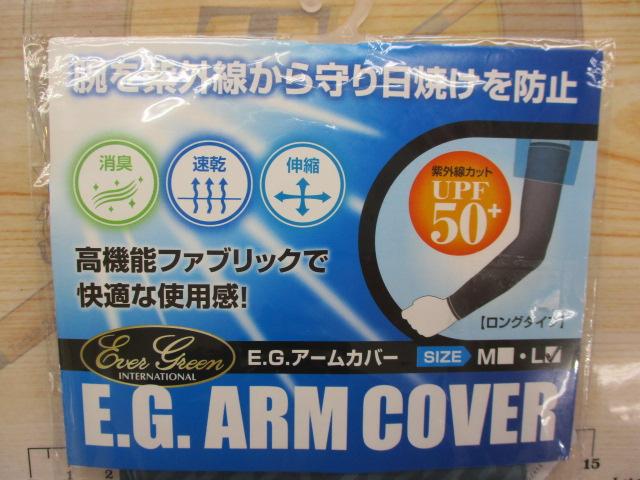 EGｱｰﾑｶﾊﾞｰL#EGｸﾞﾚｰ