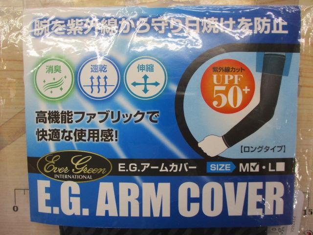 EGｱｰﾑｶﾊﾞｰM#EGﾌﾞﾗｯｸ