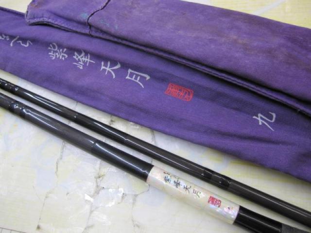 がまかつ　紫峰天月9尺 へら/へら釣り/へら竿/へら竿 紫峰天月(しほうてんげつ)