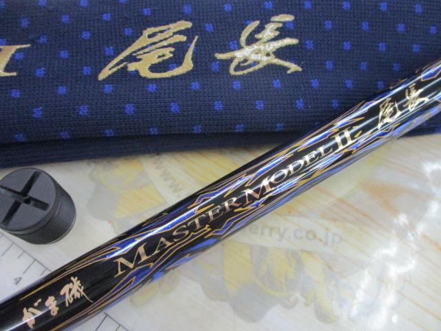 がま磯マスターモデル尾長2 楽天市場】がまかつ がま磯 マスターモデル2 尾長 MH-53 / 磯竿