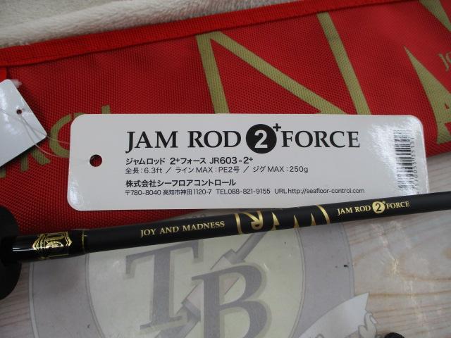 シーフロアコントロール ジャムロッド 2＋フォース JR603‐2＋ 10
