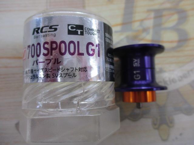 RCSB CT SV700ｽﾌﾟｰﾙ G1ﾊﾟｰﾌﾟﾙ